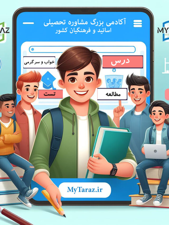 برنامه ریزی درسی